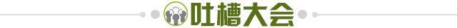 世预赛买球投注-【夜读】科曼被逼急了,“就这点人还想要啥成绩?”